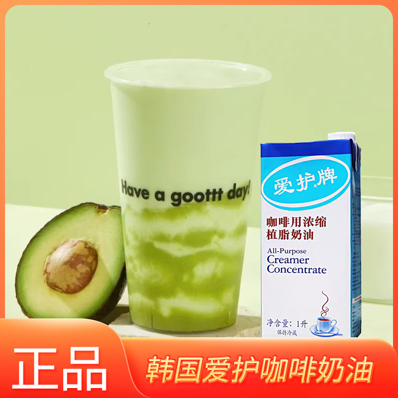爱护咖啡用浓缩植脂奶油1L韩国进口调饮品轻乳牛乳茶原奶茶专用