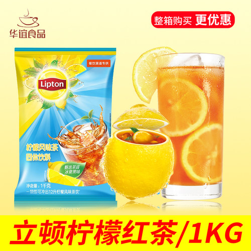 Lipton/立顿柠檬红茶风味茶