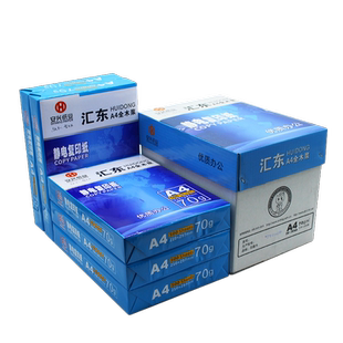 安兴汇东A4打印复印纸70g80g办公用纸整箱5包薄白纸不易卡纸便宜的草稿纸 共2500张210*297mm