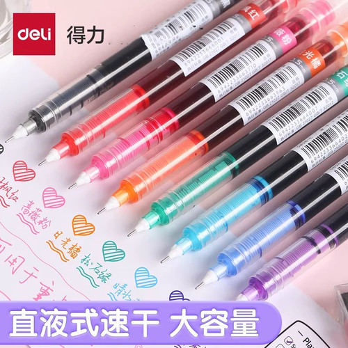 得力S853速干1100米大容量直液式走珠笔彩色中性笔学生用黑色红蓝绿粉水性S856笔记专用手账碳素针管签字笔