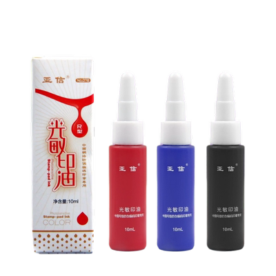 亚信光敏印油10毫升蓝色红色黑色紫黄绿色多色光敏印章用快干印油10ml公章印油快干油教师亚信发票财务印章