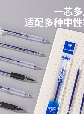 20支盒装 得力S760中性笔芯水笔办公签字笔芯 0.5mm子弹头笔替芯学生学习文具长130mm