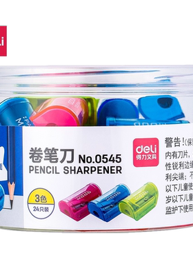 得力0545卡通建议卷笔刀 迷你便捷削笔刀 天使信箱 刨笔器 多彩时尚铅笔刀 单个价格
