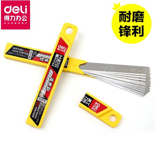 得力2012小号美工刀片SK5美工刀片2053裁纸刀小号刀片替换刀片多刀9mm小号刀片黑刀刃 10片/盒