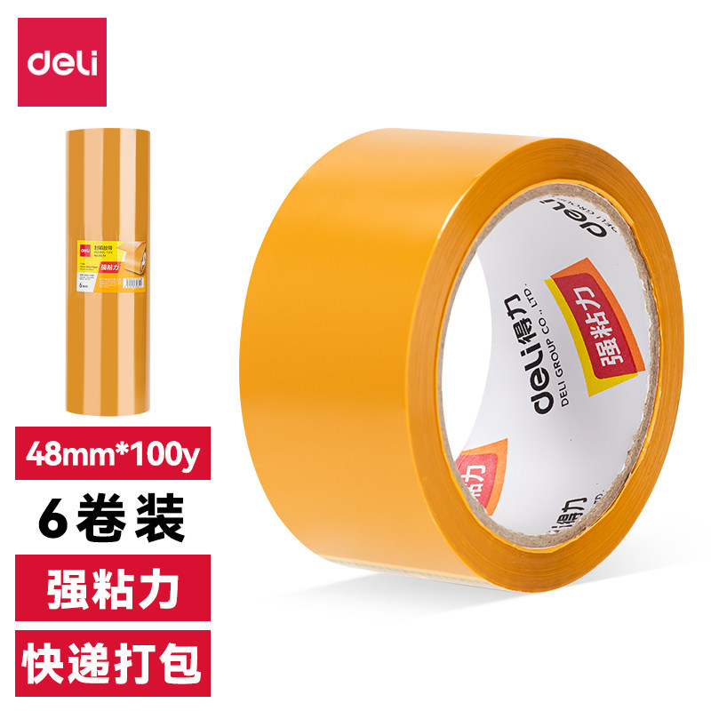 得力30239米黄胶带48mm*100y*50um 封箱胶带米黄胶带快递打包5cm宽6cm60mm封箱胶带米黄色大卷封口胶布