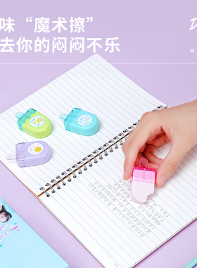 得力71122橡皮擦可爱少女卡通橡皮擦创意可爱超萌小学生专用擦得干净不易留痕儿童像皮擦幼儿园