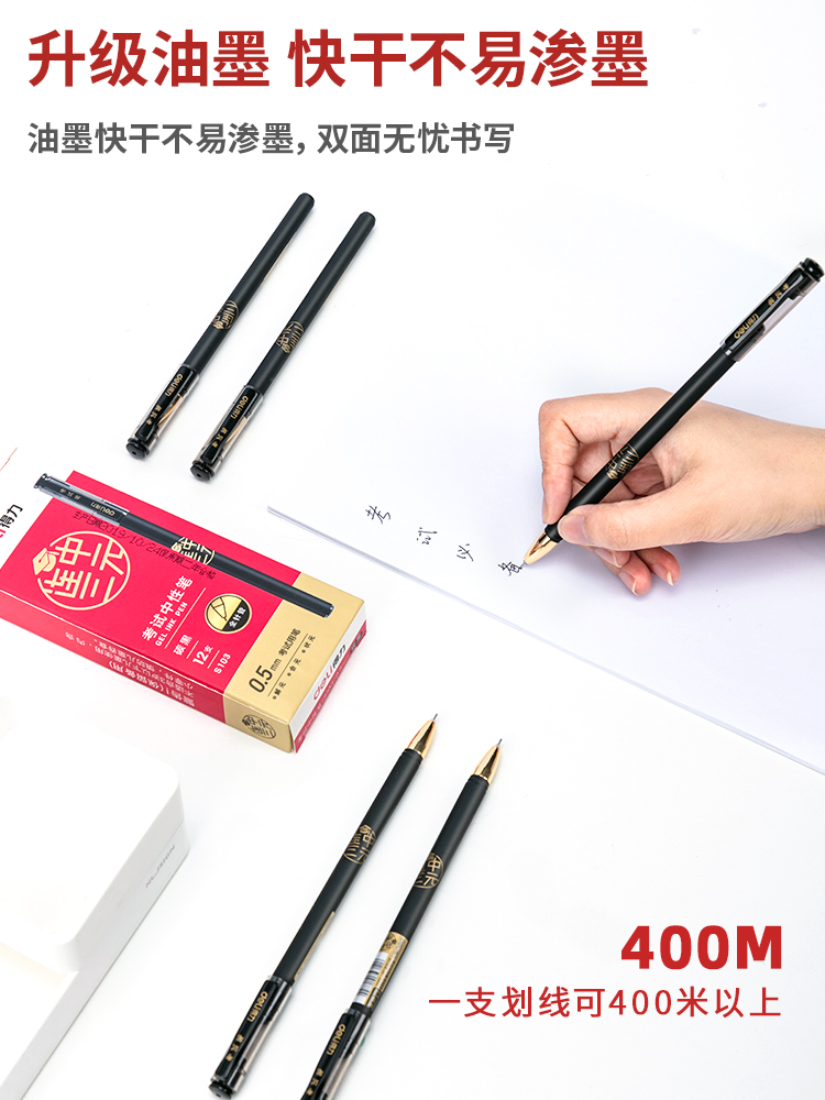 Exam neutral pen Deli S103 neutral pen fountain pen full needle tube 0 5mm carbon pen s109 s66 consecutive three-yuan full needle tube bullet 0 5 black pen black carbon pen