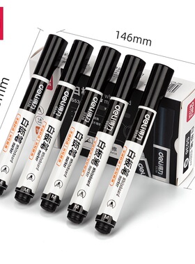 得力S536白板笔醇性黑色蓝色红色黑板笔办公用笔 亚克力笔头 醇性墨水 好写易擦 单支可书写长度约400米