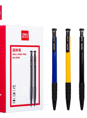 按动式多色圆珠笔Deli/得力