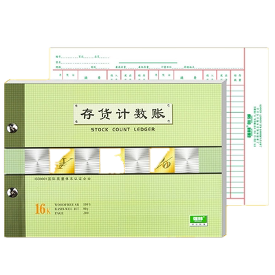 包邮强林 1702 16K存货计数账本财务用品仓库活页帐本1702-16（数量式）存货计数账本 171-25 2702-16 272-25