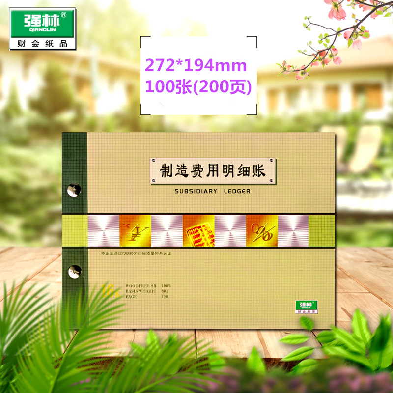 套装(封面+账芯+铜钉)多省包邮