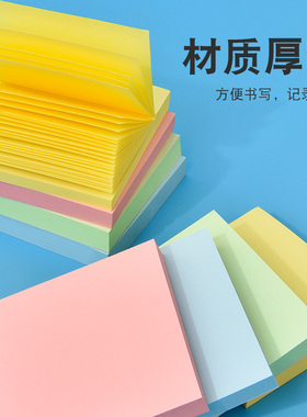 得力 7156 7155 7157 便利贴标贴便签纸彩色76*76Mm 76*51办公便利贴学生100张备忘 76*101mm 小清新