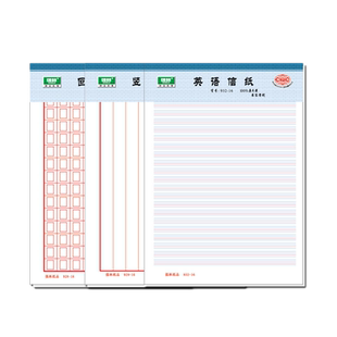 强林信纸本信筏报告纸作文单线双线行方格400格文稿草稿小学生用16k稿纸横线横格考试原稿报告书写3本装75张
