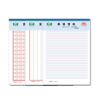 强林信纸本信筏报告纸作文单线双线行方格400格文稿草稿小学生用16k稿纸横线横格考试原稿报告书写3本装75张
