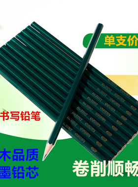 得力木质铅笔学生用考试书写绘图绘画素描用幼儿童写字铅笔2B/HB/2H多规格六角杆学生 33112 33111 33110