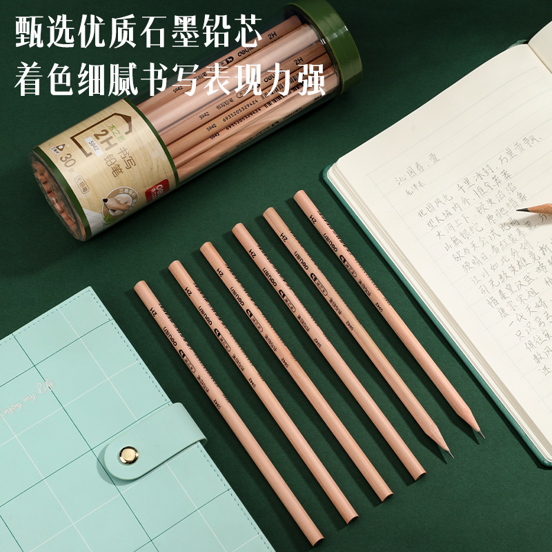 木头铅笔写字笔Deli/得力