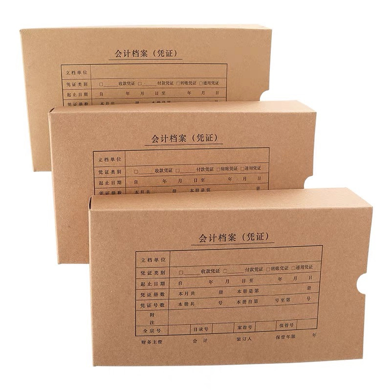 西玛A5凭证盒215*155*50mm会计HZ331档案盒SZ600370 A4纸一半大小牛皮纸盒215-155-50mm财务装订盒