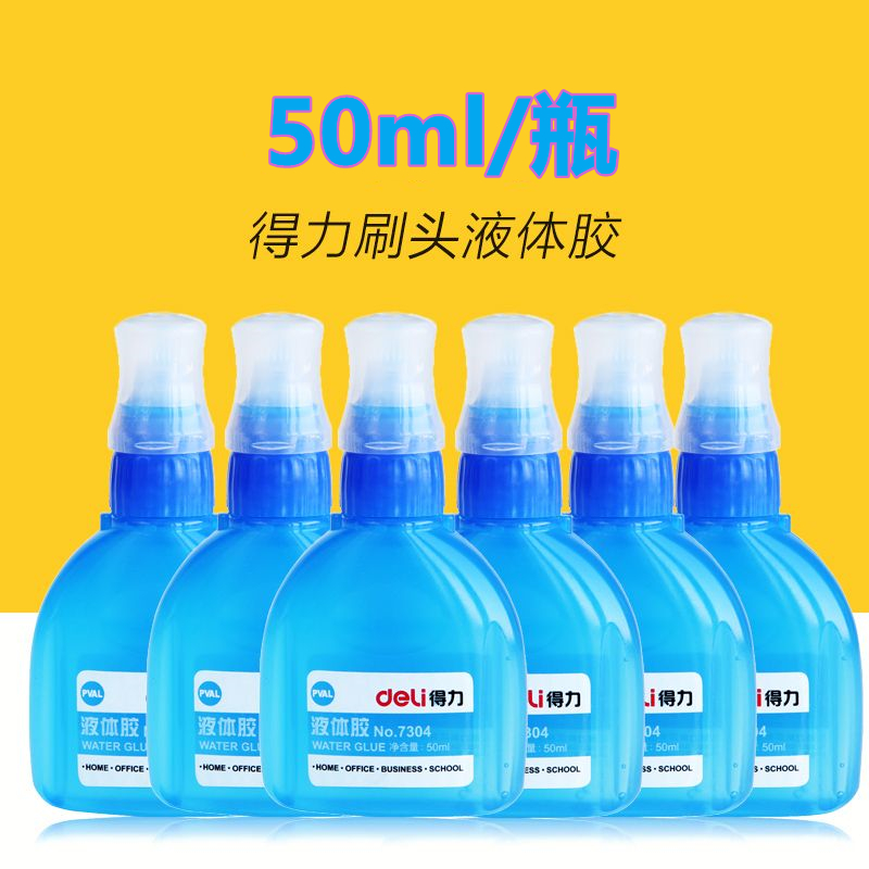 软刷头高粘性液体胶水得力