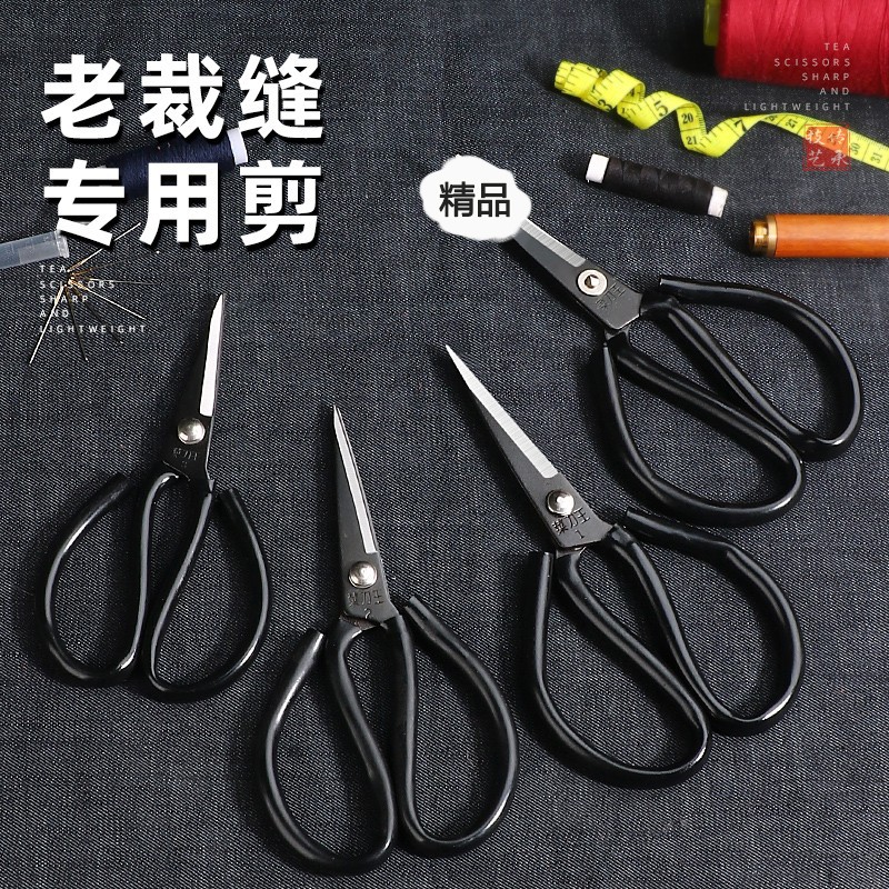 碳钢剪刀家用剪刀民用皮革剪刀服装工业裁缝尖头大号铁皮剪刀