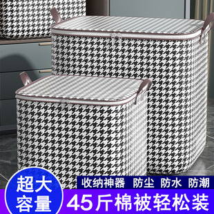 衣服收纳盒大容量棉被收纳箱家用生活搬家千鸟格带盖收纳袋子