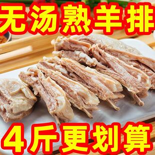 【厂家直销】新鲜红焖羊排熟食即食手抓羊肉羔羊排真空包装羊肋排
