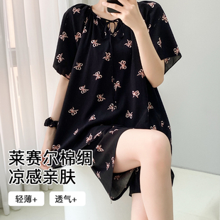年轻款 年轻人棉绸睡衣女款 女夏时尚 2025新款 防凸点绵绸家居服套装