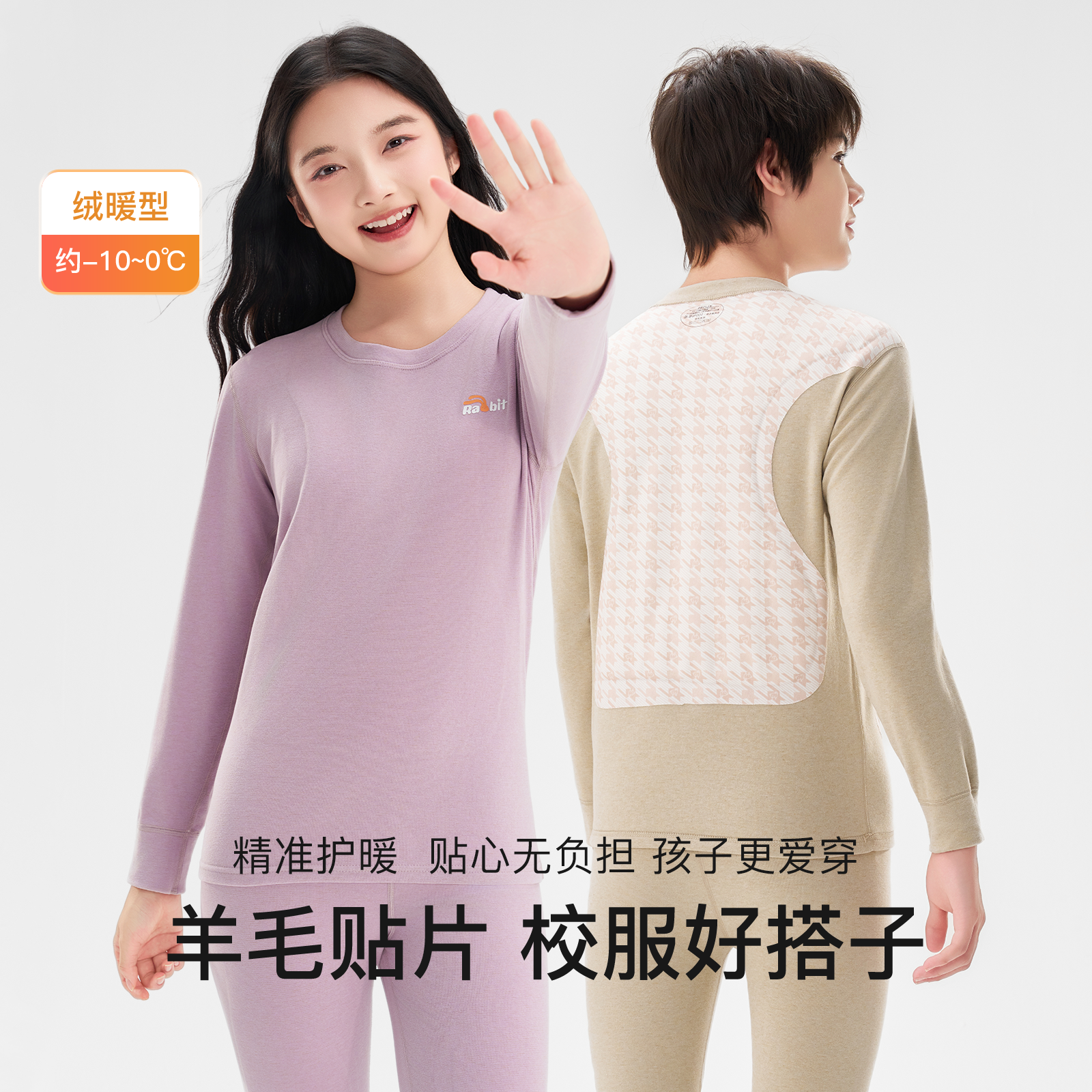 青少年秋衣秋裤学生保暖内衣套装