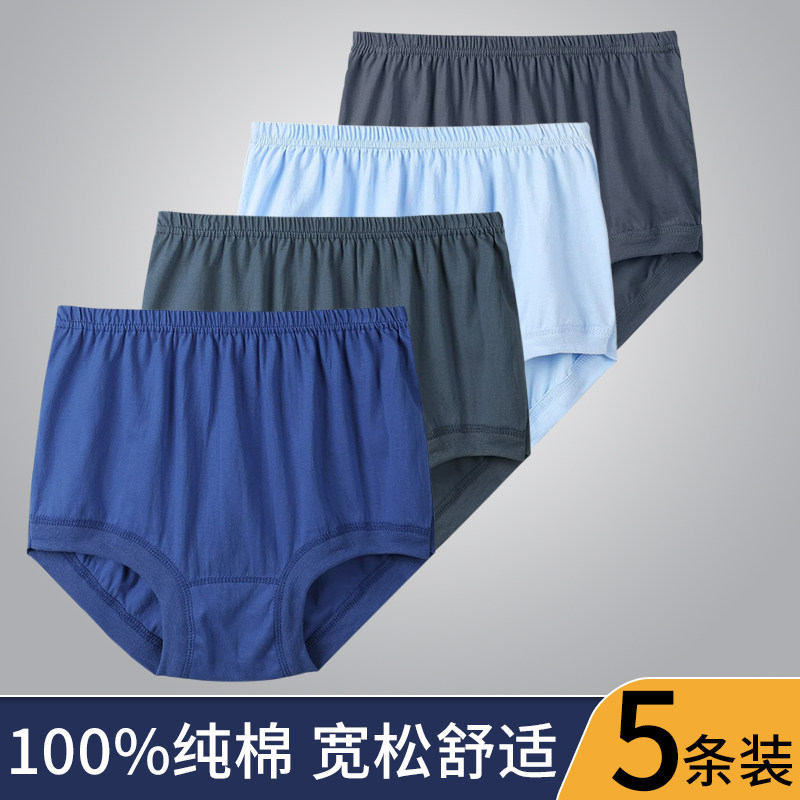 老年人内裤男爷爷老式纯棉男款三角裤头大码爸爸短裤男士全棉裤衩,女士内衣/男士内衣/家居服,男三角内裤,淘宝优惠券,粉丝福利购,淘宝优惠卷
