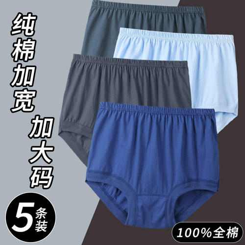 老年人爸爸内裤中老年男纯棉短裤
