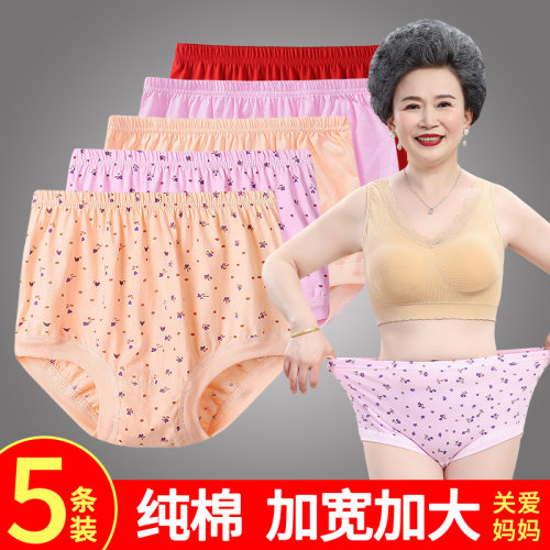 老年人妈妈本命年纯棉内裤短裤头