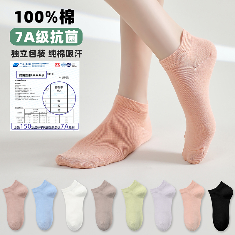 100%纯棉女袜子隐形船抗菌防臭