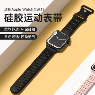 適用iwatch表帶硅膠s9蘋(píng)果手表se表帶applewatch10表帶s7代s6 40透氣男s8女41 5運(yùn)動(dòng)ultra2創(chuàng)意s10小眾45mm46