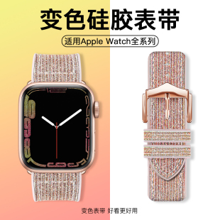 适用iwatch表带s11苹果手表表带applewatchs10运动ultra3硅胶se变色s9代8 s8女生6细智能42 7小蛮腰46mm41新款