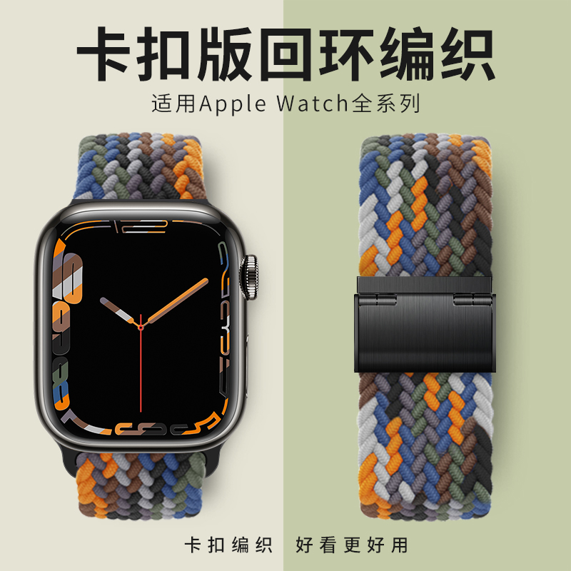 适用iwatch表带编织ultra2苹果手表表带se弹力applewatch9代8/7/6/5创意45mm44男女s9尼龙40回环s7运动单圈s8