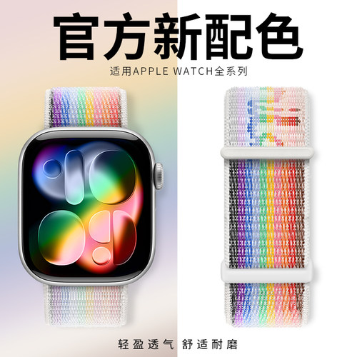 适用苹果手表表带回环式轻盈舒服