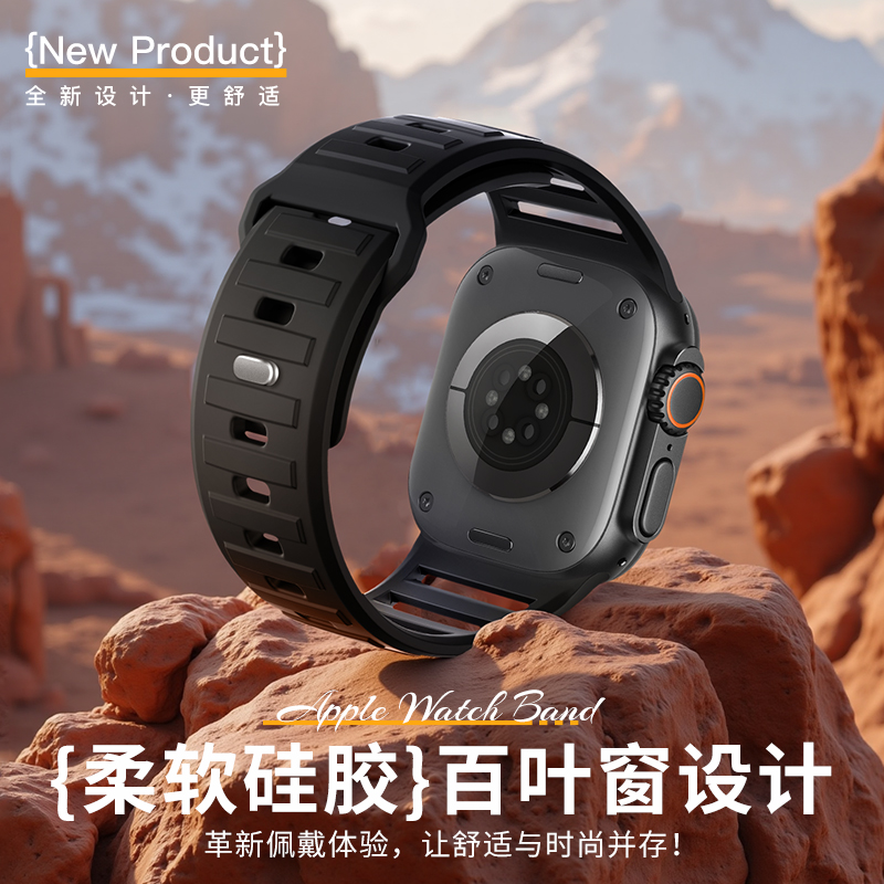适用iwatch表带运动硅胶透气防汗