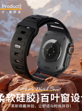 适用苹果手表表带硅胶applewatchultra3表带s11运动iwatch表带se男士s10代8/7/6透气49mm46智能45智能series9