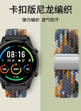 适用小米手表color2表带s2编织s3小米手表s1表带s1pro小米color尼龙运动amazfit华米gtr3代青春版gts男女款s4