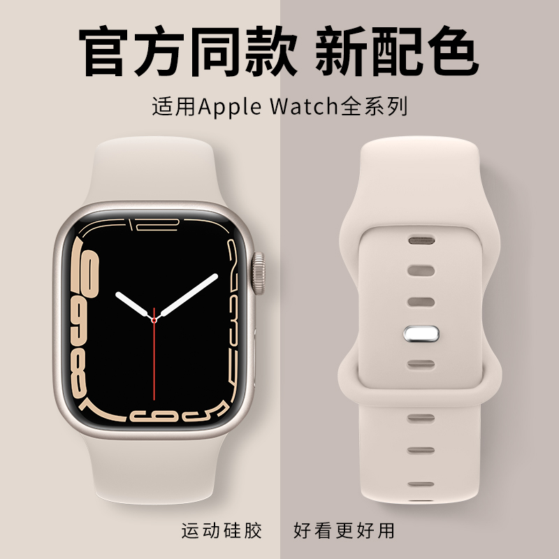 适用iwatch表带硅胶se苹果手表8表带applewatchultra