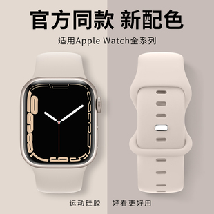 45mm41 适用iwatch表带硅胶se苹果手表8表带applewatchultra运动7代6 4男女s9新款 40s8创意s7彩虹49星光