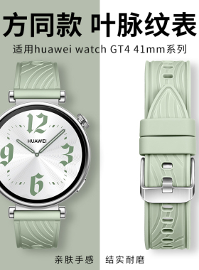 适用华为gt6表带女款gt5表带gt4表带gt3华为watch5新款watch4pro硅胶gt5pro男士gt2荣耀智能手表运动草木绿s4