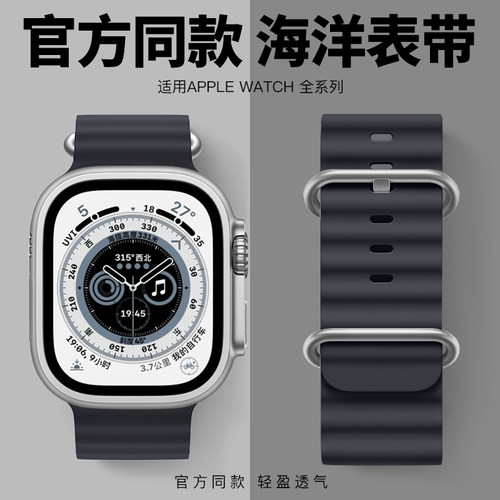 官方同款iWatch海洋表带运动硅胶