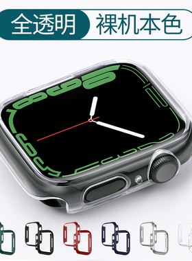 适用iwatch保护壳ultra3苹果手表s11保护壳se透明applewatchs10保护套s9代8/7男6女45mm41硬壳49超薄软新款s8