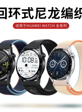 适用华为gt6表带gt5华为gt5pro运动gt4新款gt3表带gt2华为watch5表带watch4pro荣耀智能gs手表小米s3男款s4女