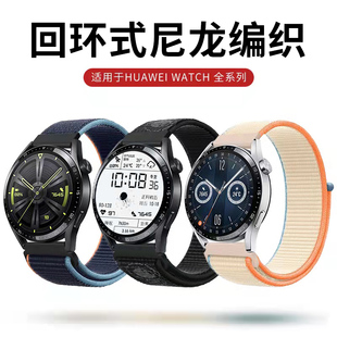 适用华为gt6表带gt5华为gt5pro运动gt4新款 s4女 gt3表带gt2华为watch5表带watch4pro荣耀智能gs手表小米s3男款