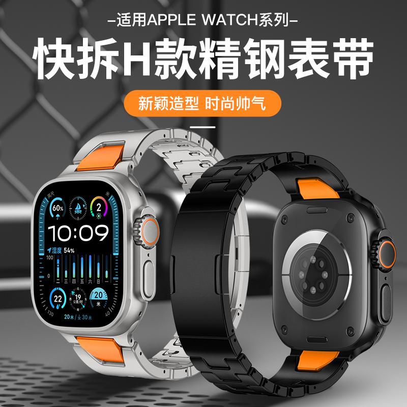 适用iwatch表带官方同款H款高级