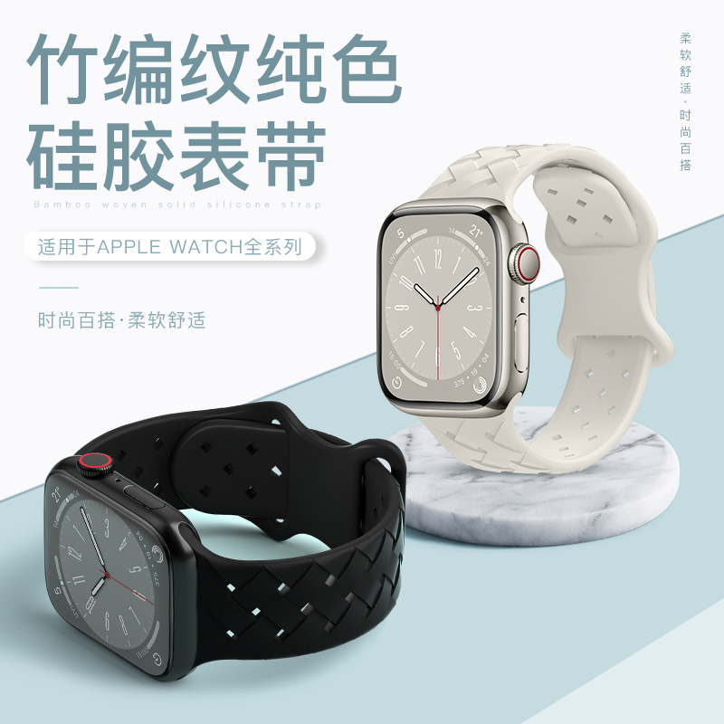 适用iwatch表带s9硅胶se苹果手表8表带applewatchultra2表带7代6/5/4男女款45mm49/41运动44个性s8创意s7星光 智能设备 智能手表手环表带/腕带 原图主图