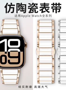适用iwatch表带s11苹果手表表带se运动applewatch11表带ultra3金属7透气9代8防陶瓷46mm42新款45高级series10