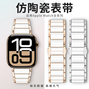 适用iwatch表带s11苹果手表表带se运动applewatch11表带ultra3金属7透气9代8防陶瓷46mm42新款45高级series10