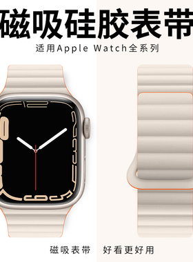 适用iwatch表带磁吸s9硅胶applewatch11表带se苹果手表表带ultra3表带s11新款s10代s8/7/6男46女生智能49mm45